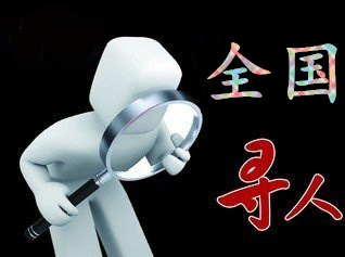 谢家集区寻人公司找一个人要多少钱？