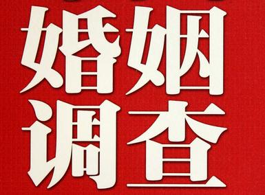 「谢家集区福尔摩斯私家侦探」破坏婚礼现场犯法吗？