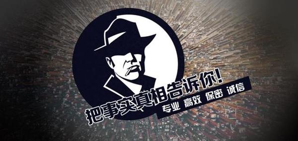谢家集区私家调查公司的几大原则