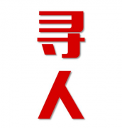 谢家集区找人公司寻人方法